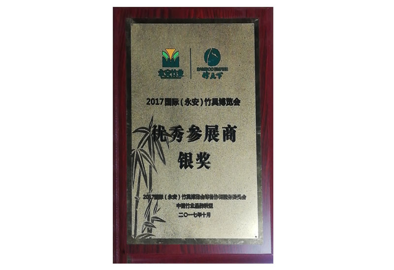 優(yōu)質(zhì)參展商銀獎
